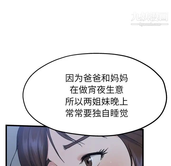 单身爸爸想恋爱第10话