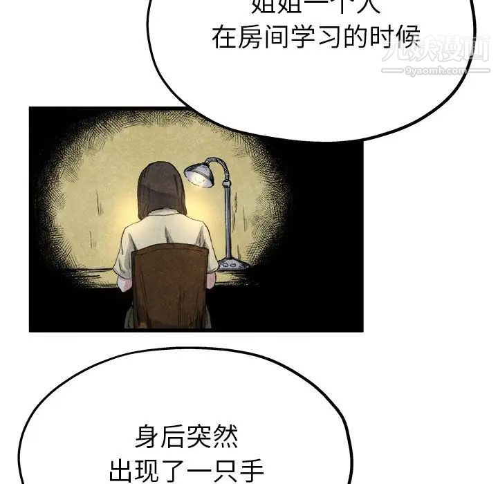 单身爸爸想恋爱第10话