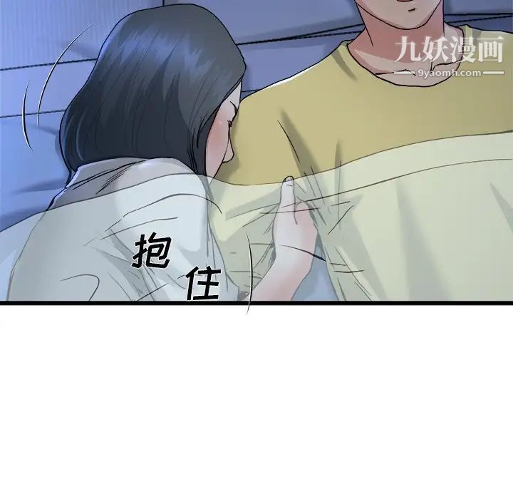 单身爸爸想恋爱第10话