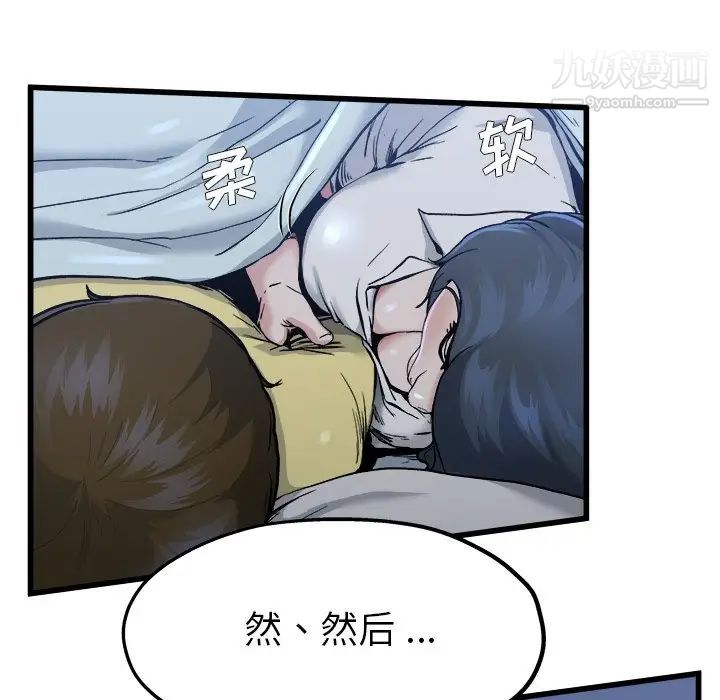 单身爸爸想恋爱第10话