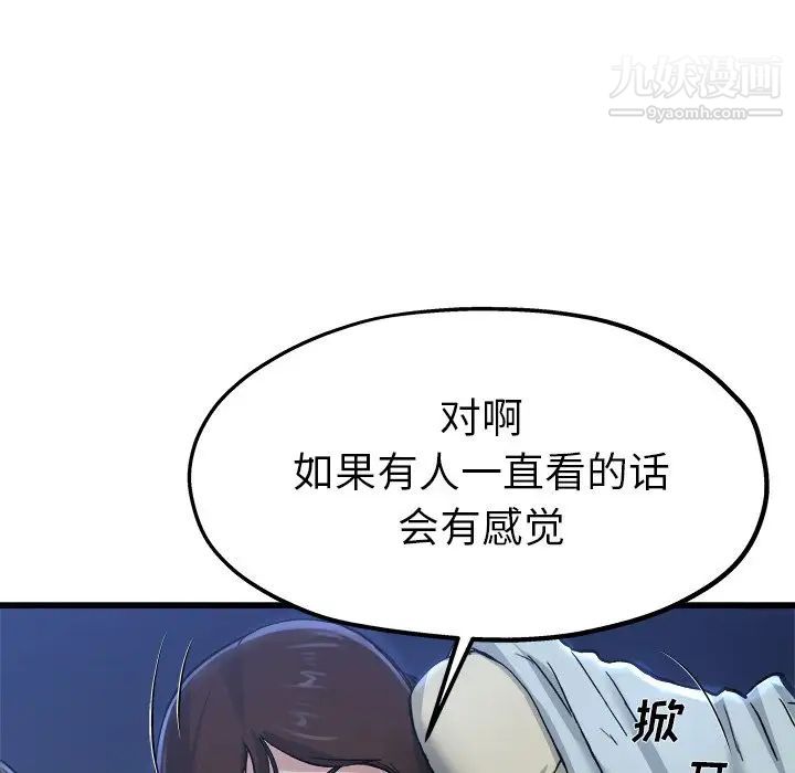 单身爸爸想恋爱第10话