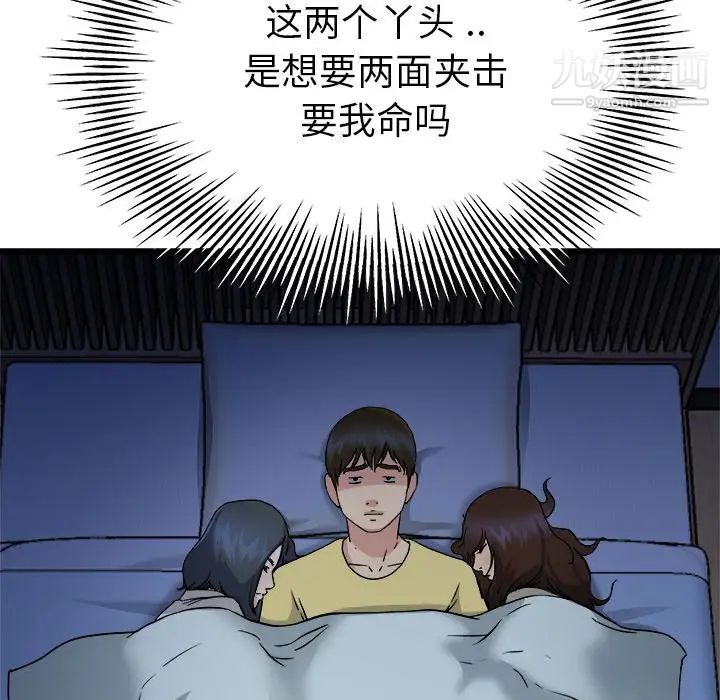 单身爸爸想恋爱第10话