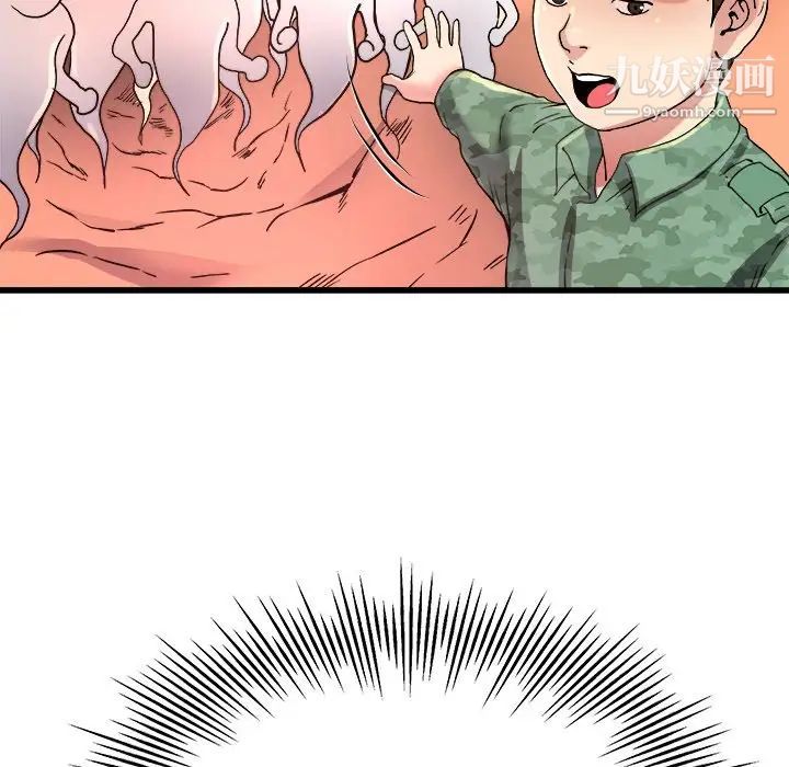 单身爸爸想恋爱第10话