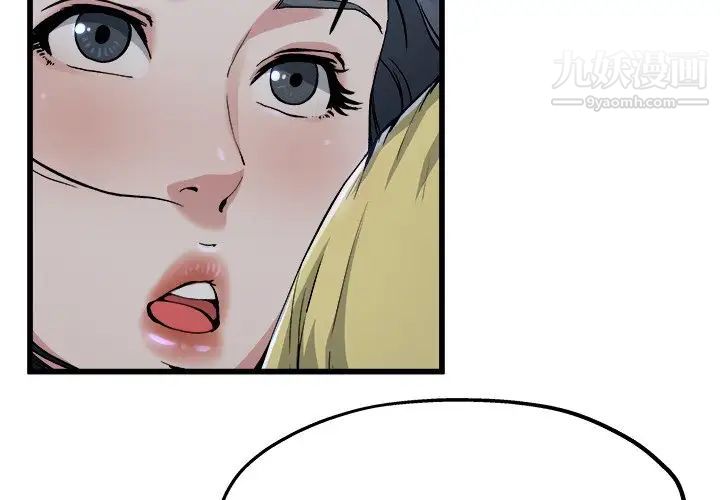 单身爸爸想恋爱第11话