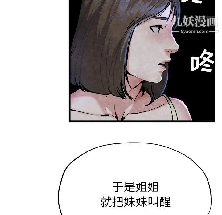 单身爸爸想恋爱第11话