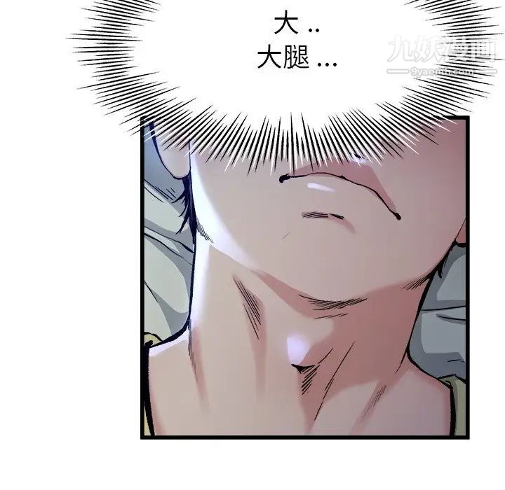 单身爸爸想恋爱第11话