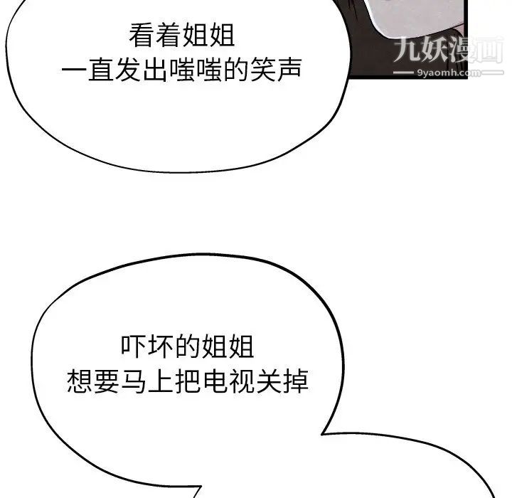 单身爸爸想恋爱第11话