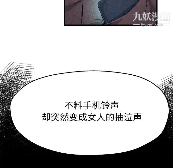 单身爸爸想恋爱第11话