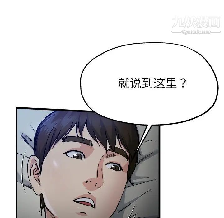 单身爸爸想恋爱第11话