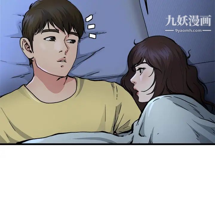 单身爸爸想恋爱第11话