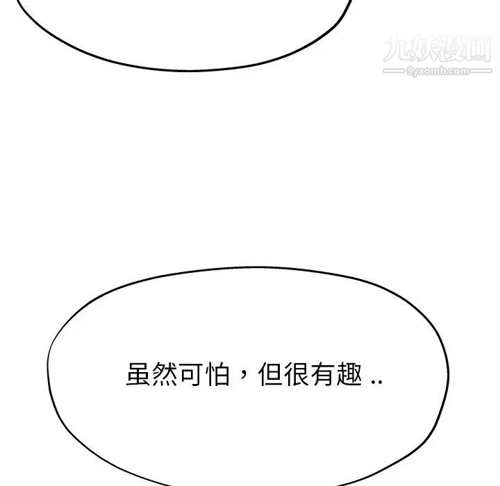 单身爸爸想恋爱第11话