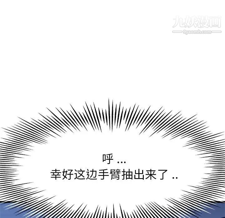 单身爸爸想恋爱第11话