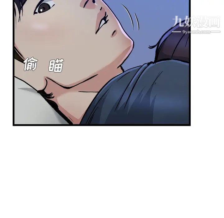 单身爸爸想恋爱第11话