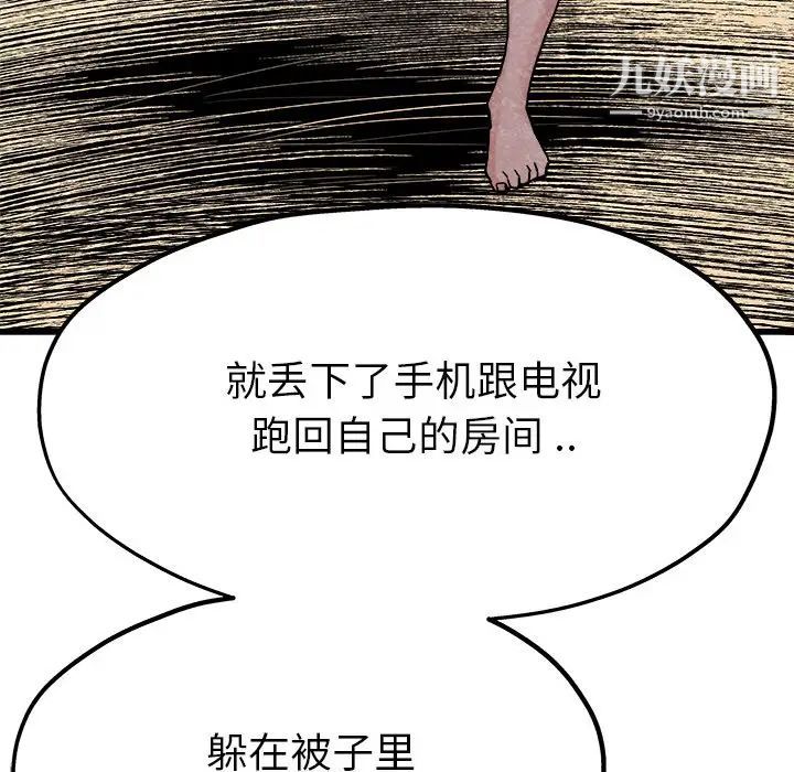 单身爸爸想恋爱第11话