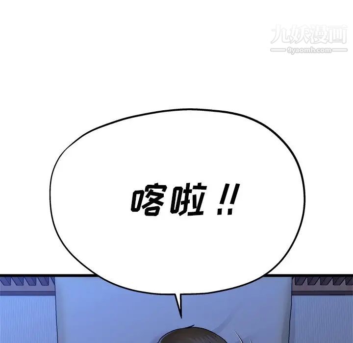 单身爸爸想恋爱第11话