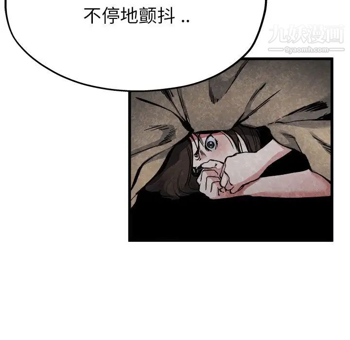 单身爸爸想恋爱第11话