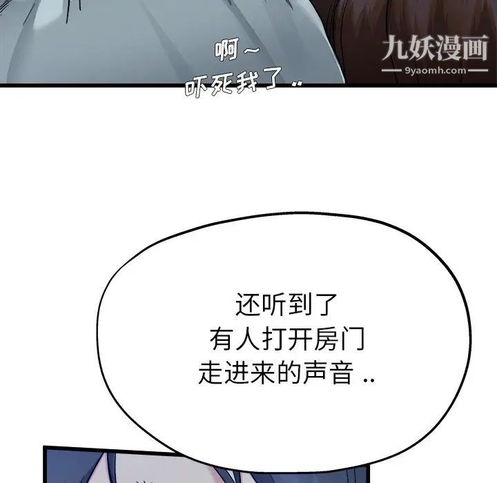 单身爸爸想恋爱第11话