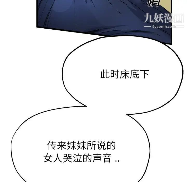 单身爸爸想恋爱第11话