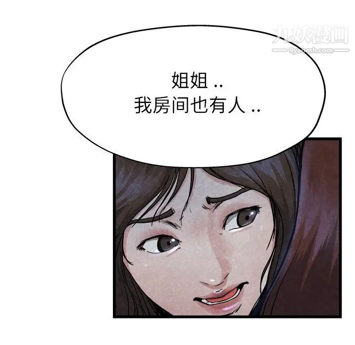 单身爸爸想恋爱第11话