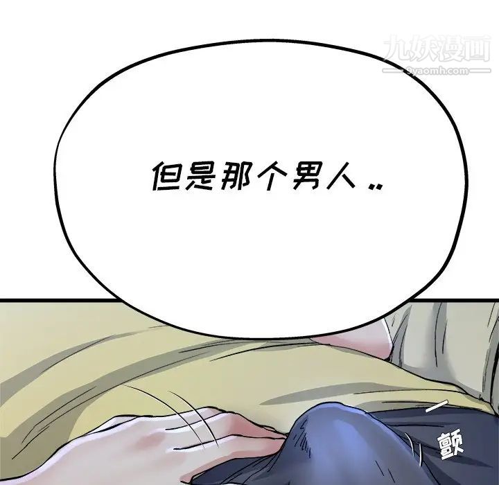 单身爸爸想恋爱第11话