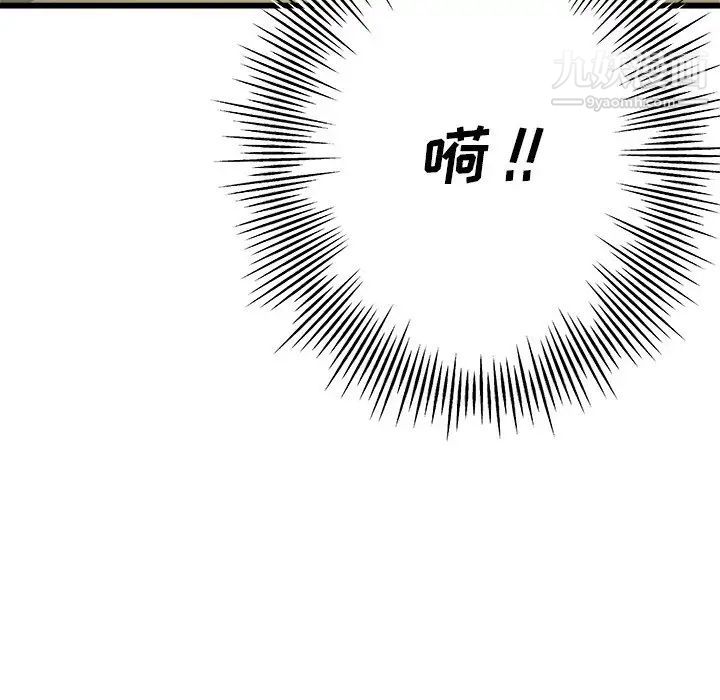 单身爸爸想恋爱第11话