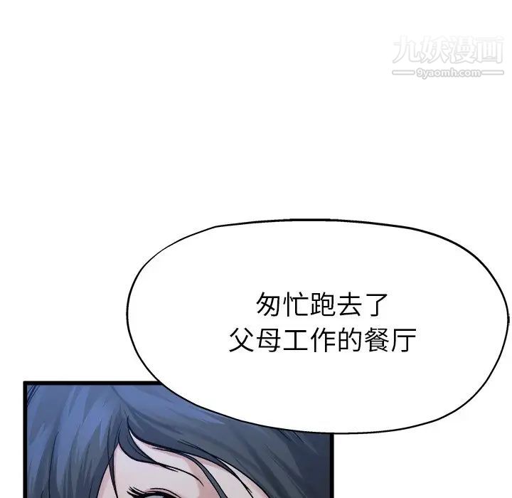 单身爸爸想恋爱第11话