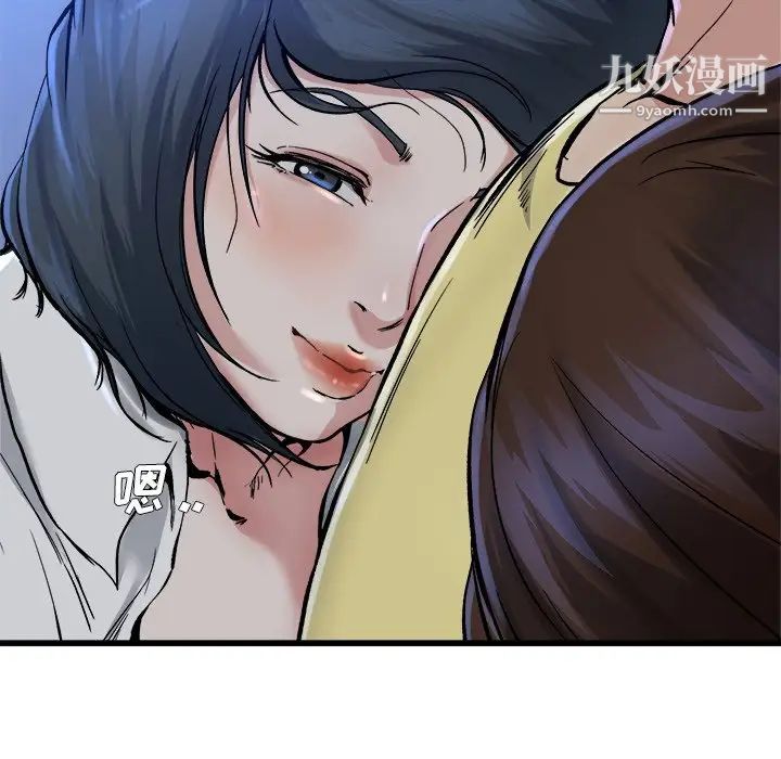 单身爸爸想恋爱第11话