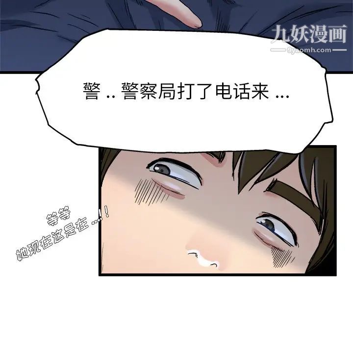 单身爸爸想恋爱第11话