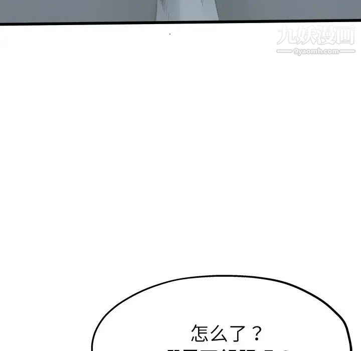 单身爸爸想恋爱第12话