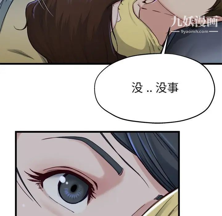 单身爸爸想恋爱第12话