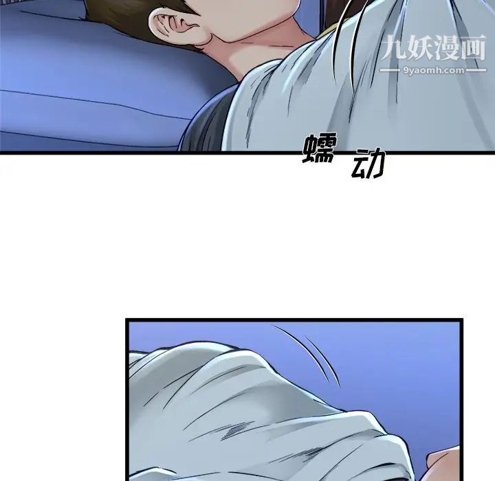 单身爸爸想恋爱第12话