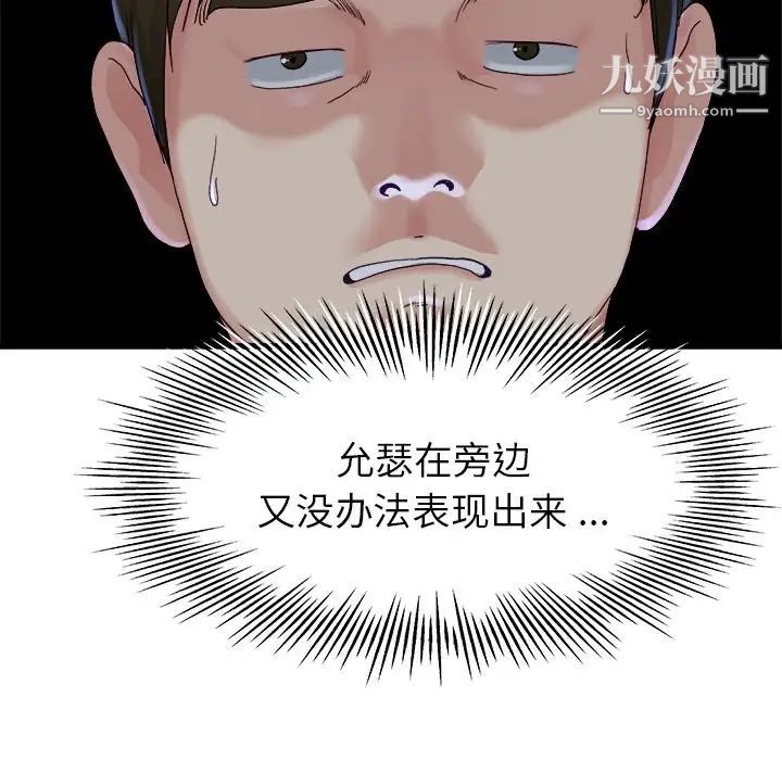 单身爸爸想恋爱第12话