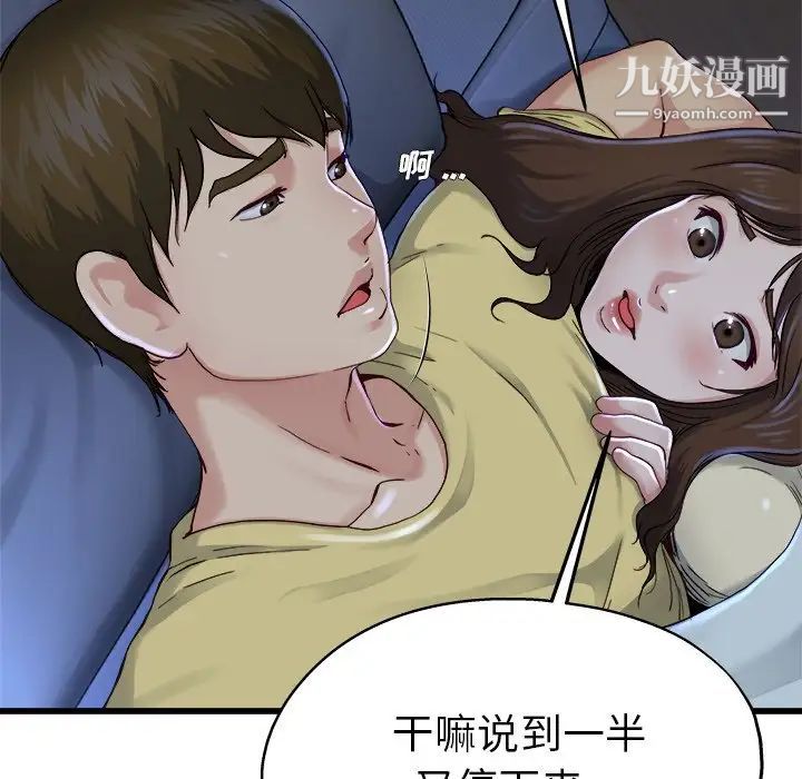 单身爸爸想恋爱第12话