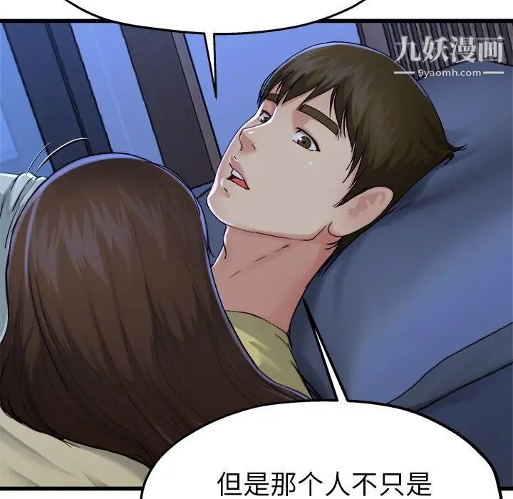 单身爸爸想恋爱第12话