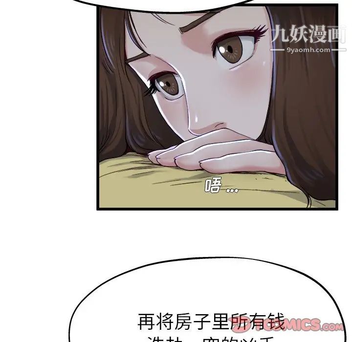 单身爸爸想恋爱第12话