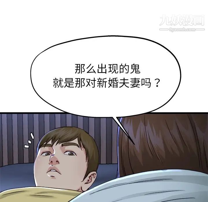 单身爸爸想恋爱第12话