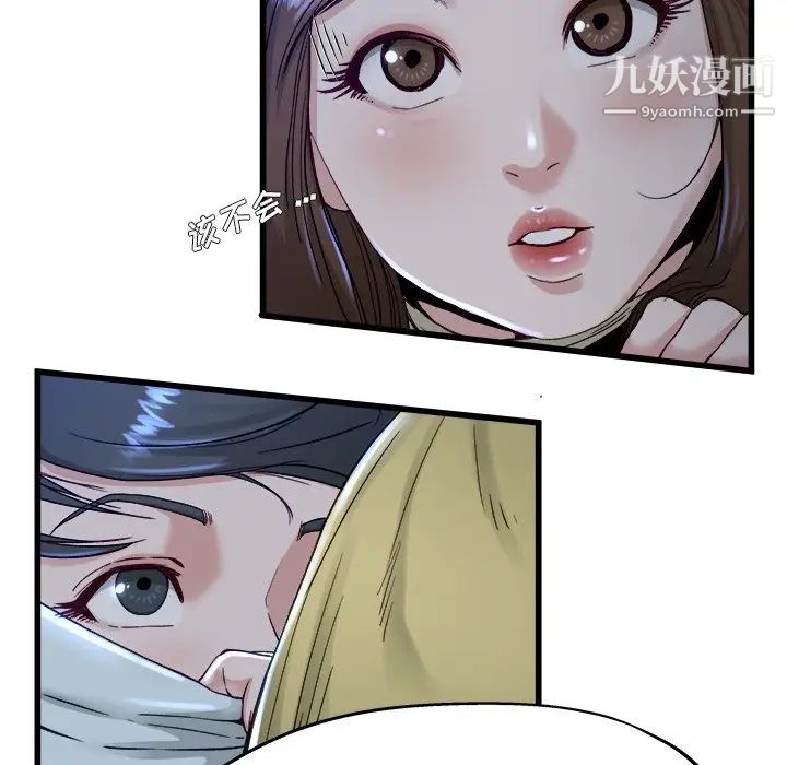 单身爸爸想恋爱第12话