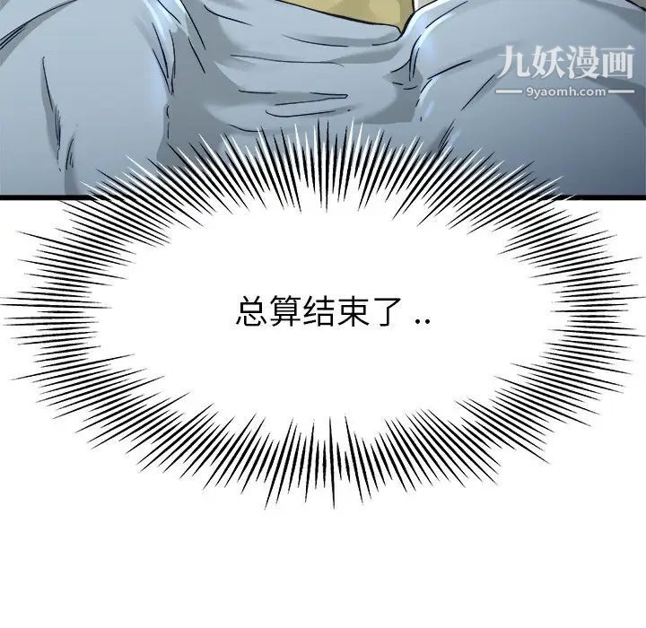 单身爸爸想恋爱第12话