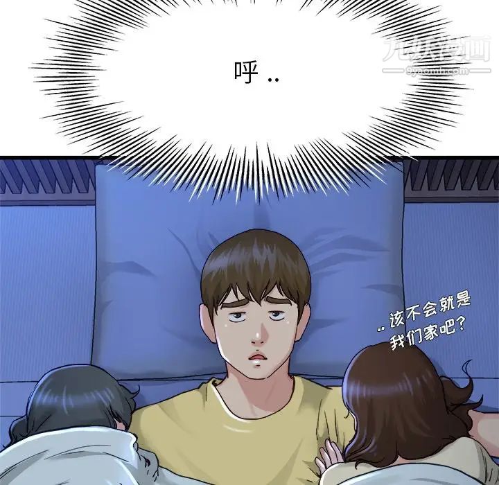 单身爸爸想恋爱第12话