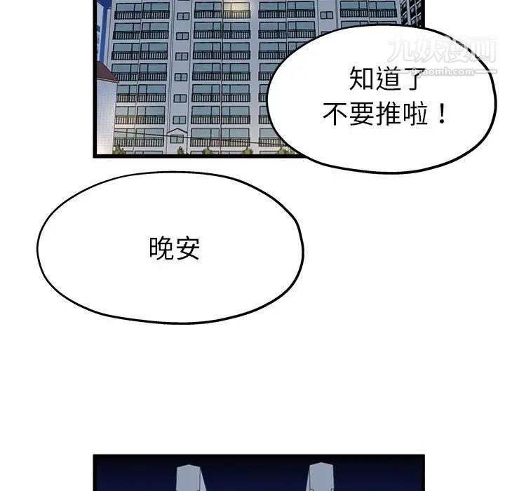 单身爸爸想恋爱第12话