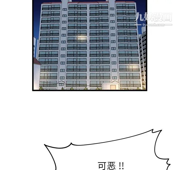 单身爸爸想恋爱第12话