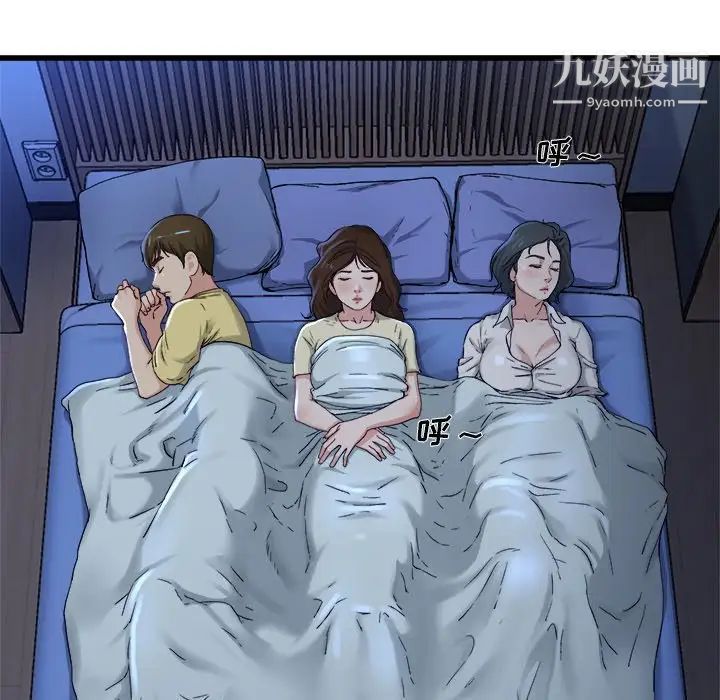 单身爸爸想恋爱第12话