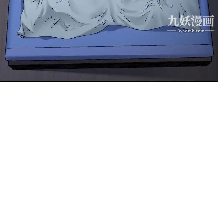 单身爸爸想恋爱第12话