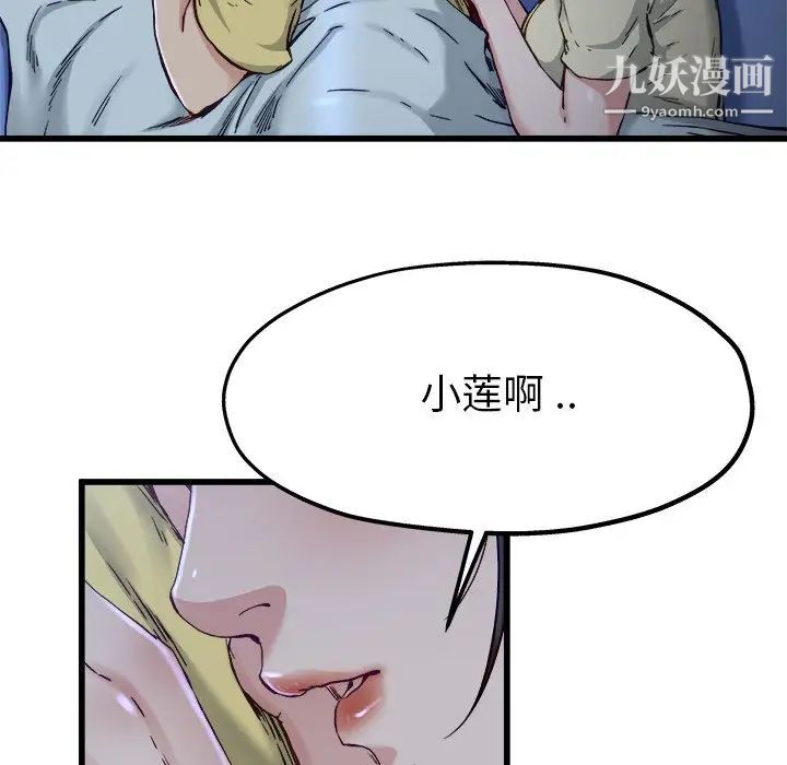 单身爸爸想恋爱第12话