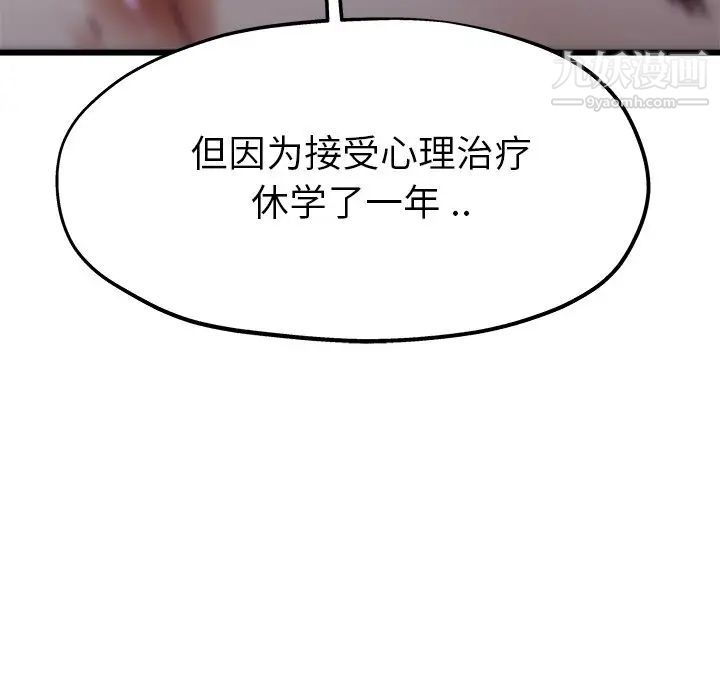 单身爸爸想恋爱第12话