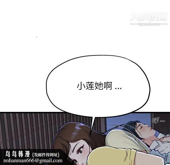 单身爸爸想恋爱第12话