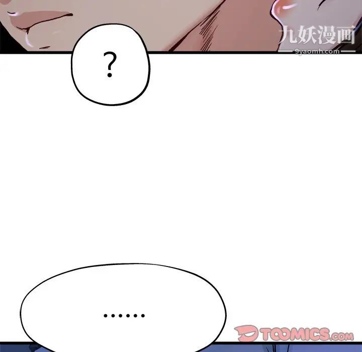 单身爸爸想恋爱第12话