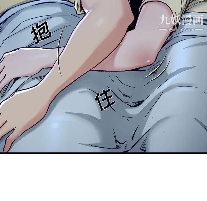 单身爸爸想恋爱第12话