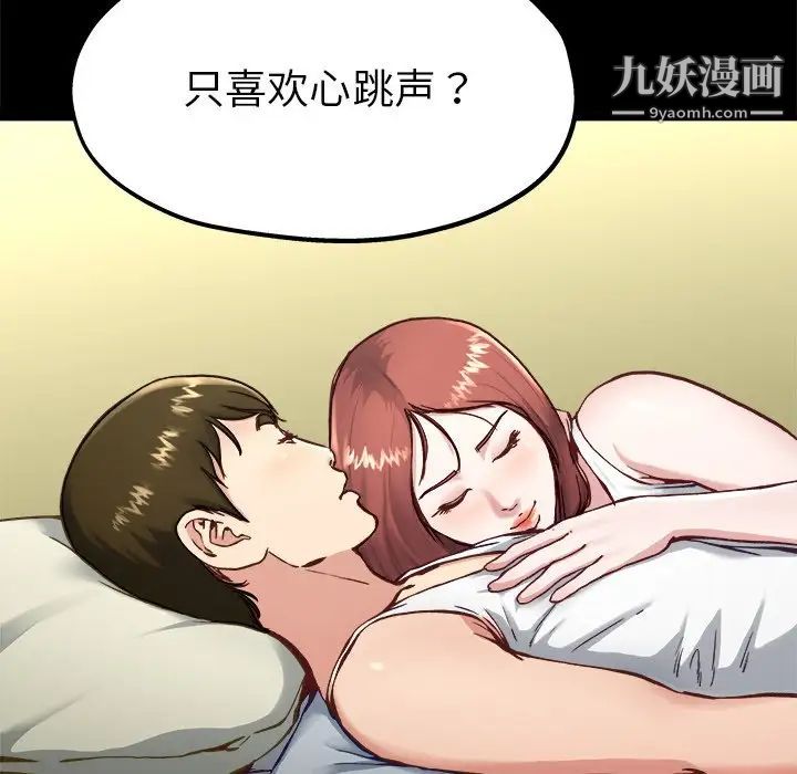 单身爸爸想恋爱第12话