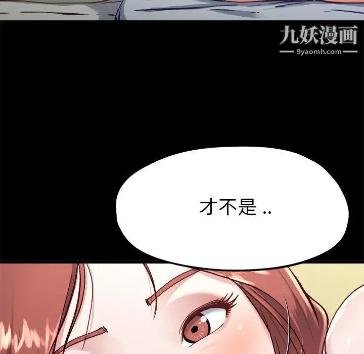 单身爸爸想恋爱第12话